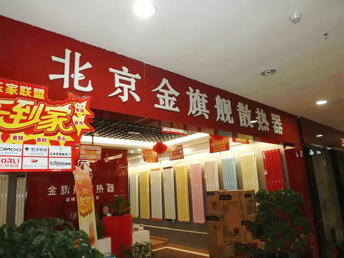 北京暖气片厂家欧宝采暖暖气片十大品牌千万人们信赖产品优质钢制暖气片铜铝复合暖气片