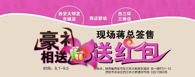 陕西西安散热器-欧宝活动